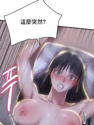 神的女人 1-24話[完結]_023020