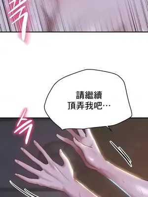 神的女人 1-24話[完結]_023025