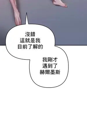 神的女人 1-24話[完結]_023034