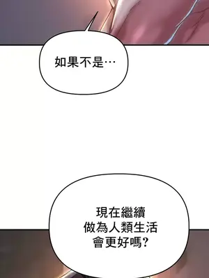 神的女人 1-24話[完結]_023035