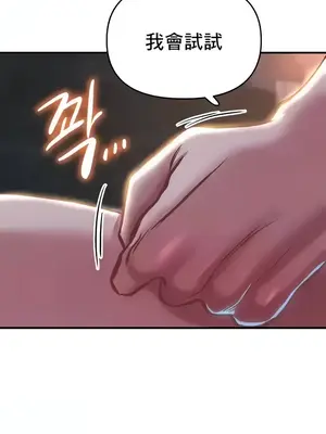 神的女人 1-24話[完結]_023037