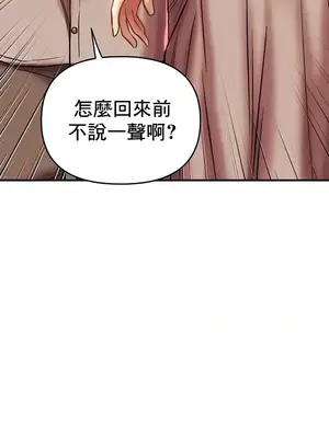 神的女人 1-24話[完結]_023044