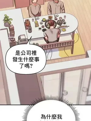 神的女人 1-24話[完結]_023046