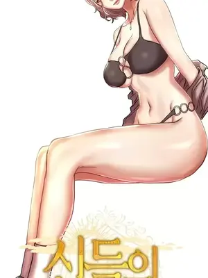 神的女人 1-24話[完結]_023051z