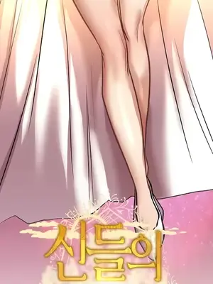 神的女人 1-24話[完結]_024003