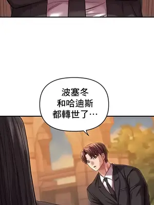 神的女人 1-24話[完結]_024011