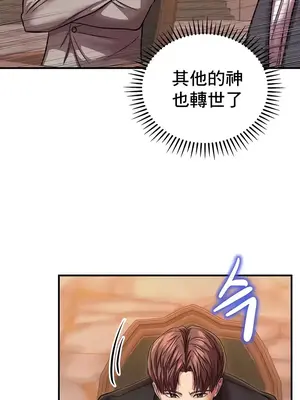 神的女人 1-24話[完結]_024012