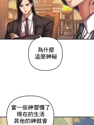 神的女人 1-24話[完結]_024018