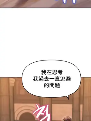 神的女人 1-24話[完結]_024027