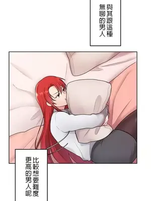 皇帝是我的 1-33話+外傳1-2+現代篇1-8[完結]_1001015