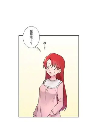 皇帝是我的 1-33話+外傳1-2+現代篇1-8[完結]_1001020