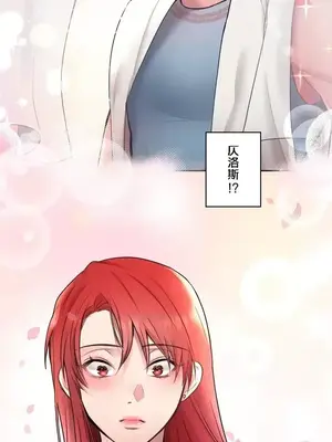 皇帝是我的 1-33話+外傳1-2+現代篇1-8[完結]_1001026