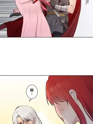 皇帝是我的 1-33話+外傳1-2+現代篇1-8[完結]_1001034