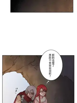 皇帝是我的 1-33話+外傳1-2+現代篇1-8[完結]_1001039