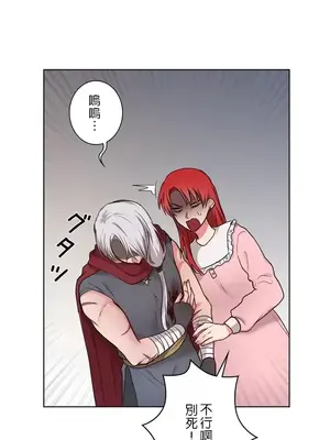 皇帝是我的 1-33話+外傳1-2+現代篇1-8[完結]_1001040