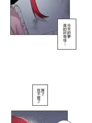 皇帝是我的 1-33話+外傳1-2+現代篇1-8[完結]_1001050