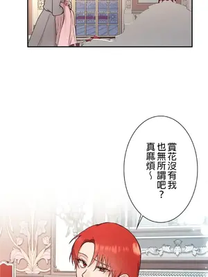 皇帝是我的 1-33話+外傳1-2+現代篇1-8[完結]_1002002