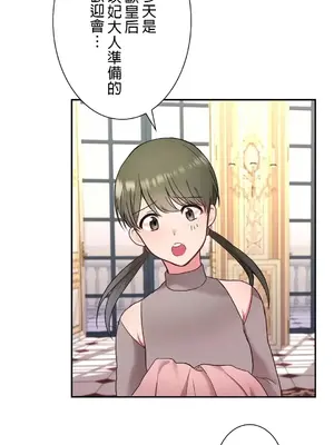 皇帝是我的 1-33話+外傳1-2+現代篇1-8[完結]_1002003