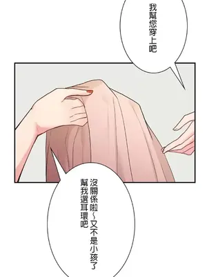 皇帝是我的 1-33話+外傳1-2+現代篇1-8[完結]_1002005