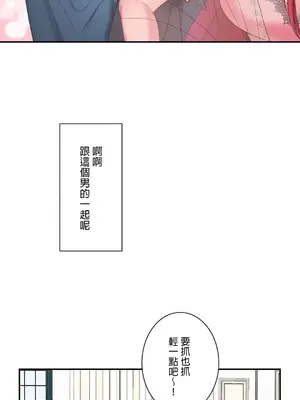 皇帝是我的 1-33話+外傳1-2+現代篇1-8[完結]_1002023