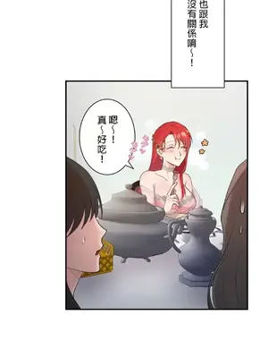 皇帝是我的 1-33話+外傳1-2+現代篇1-8[完結]_1002027