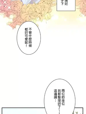 皇帝是我的 1-33話+外傳1-2+現代篇1-8[完結]_1002029