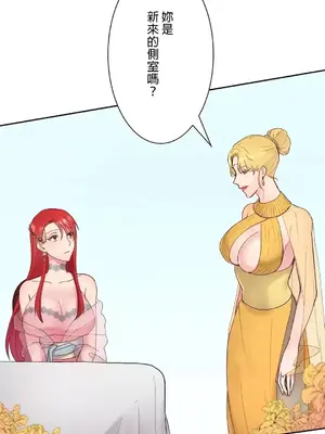 皇帝是我的 1-33話+外傳1-2+現代篇1-8[完結]_1002030