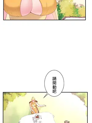 皇帝是我的 1-33話+外傳1-2+現代篇1-8[完結]_1002032