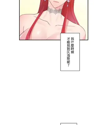 皇帝是我的 1-33話+外傳1-2+現代篇1-8[完結]_1002033