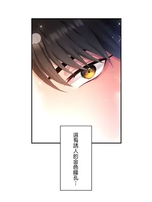 皇帝是我的 1-33話+外傳1-2+現代篇1-8[完結]_1002034