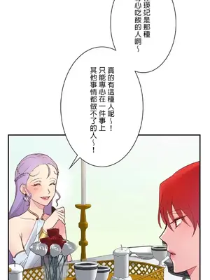 皇帝是我的 1-33話+外傳1-2+現代篇1-8[完結]_1002038