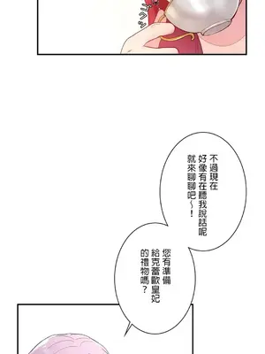 皇帝是我的 1-33話+外傳1-2+現代篇1-8[完結]_1002040