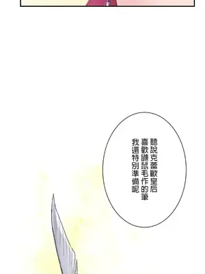 皇帝是我的 1-33話+外傳1-2+現代篇1-8[完結]_1002041