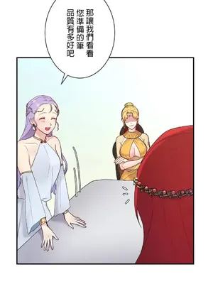 皇帝是我的 1-33話+外傳1-2+現代篇1-8[完結]_1002042