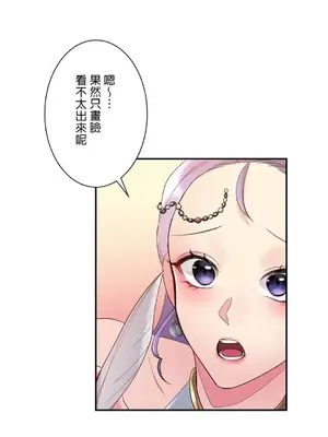 皇帝是我的 1-33話+外傳1-2+現代篇1-8[完結]_1002045