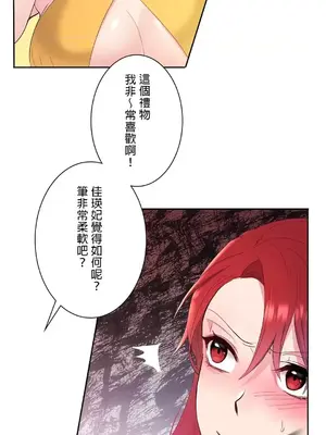 皇帝是我的 1-33話+外傳1-2+現代篇1-8[完結]_1002050