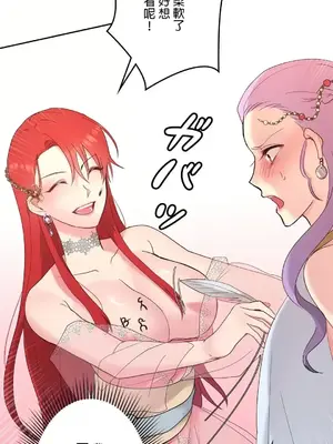 皇帝是我的 1-33話+外傳1-2+現代篇1-8[完結]_1002052