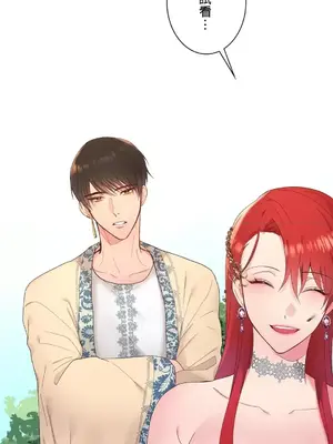 皇帝是我的 1-33話+外傳1-2+現代篇1-8[完結]_1003002