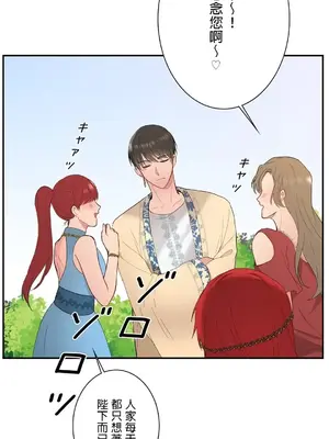 皇帝是我的 1-33話+外傳1-2+現代篇1-8[完結]_1003006