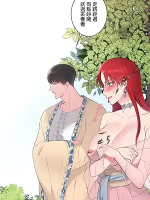 皇帝是我的 1-33話+外傳1-2+現代篇1-8[完結]_1003007