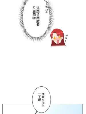 皇帝是我的 1-33話+外傳1-2+現代篇1-8[完結]_1003010