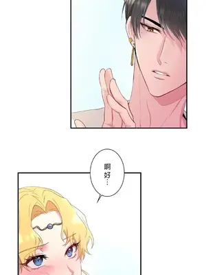 皇帝是我的 1-33話+外傳1-2+現代篇1-8[完結]_1003015