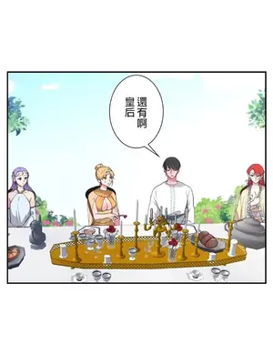 皇帝是我的 1-33話+外傳1-2+現代篇1-8[完結]_1003016