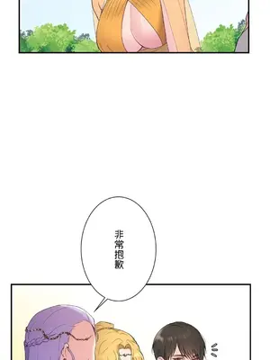 皇帝是我的 1-33話+外傳1-2+現代篇1-8[完結]_1003018