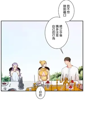 皇帝是我的 1-33話+外傳1-2+現代篇1-8[完結]_1003022