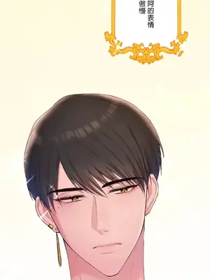 皇帝是我的 1-33話+外傳1-2+現代篇1-8[完結]_1003023