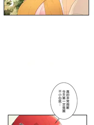 皇帝是我的 1-33話+外傳1-2+現代篇1-8[完結]_1003026