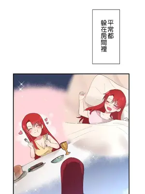 皇帝是我的 1-33話+外傳1-2+現代篇1-8[完結]_1004003