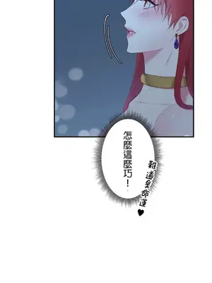 皇帝是我的 1-33話+外傳1-2+現代篇1-8[完結]_1004006