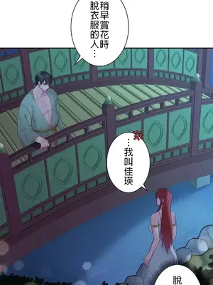 皇帝是我的 1-33話+外傳1-2+現代篇1-8[完結]_1004007